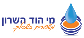 מי הוד השרון